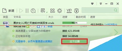 迅雷云播不能登錄該怎么解決