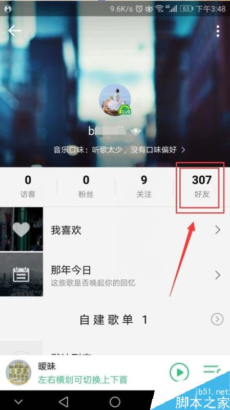 QQ音樂怎么關注QQ好友？QQ音樂關注好友教程