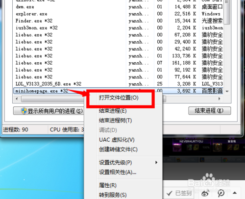 如何關閉百度影音開機彈出來的廣告頁?