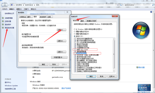 戰(zhàn)旗TV直播主播軟件如何添加屏幕源或者窗口源黑屏圖2