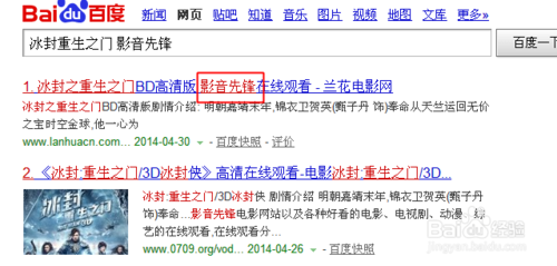 xfplay影音先鋒怎么搜片看電影