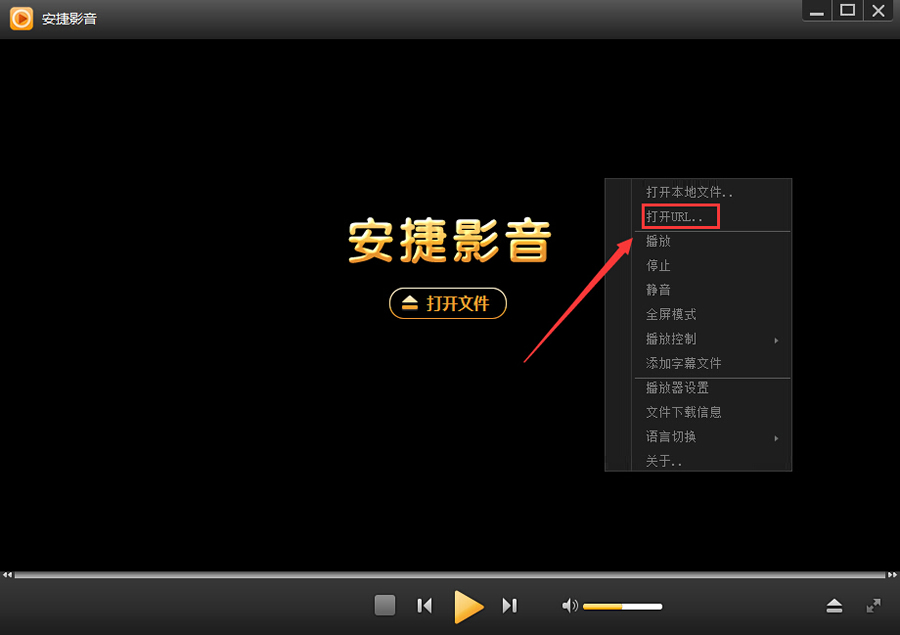 安捷播放器好用嗎 安捷播放器看片使用教程