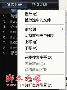 快播(QvodPlayer)播放器使用幫助