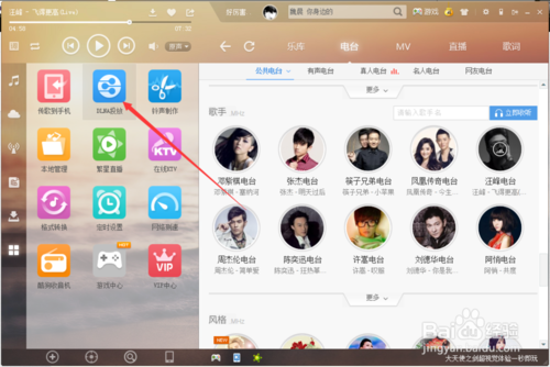 酷狗音樂DLNA投放功能怎么用