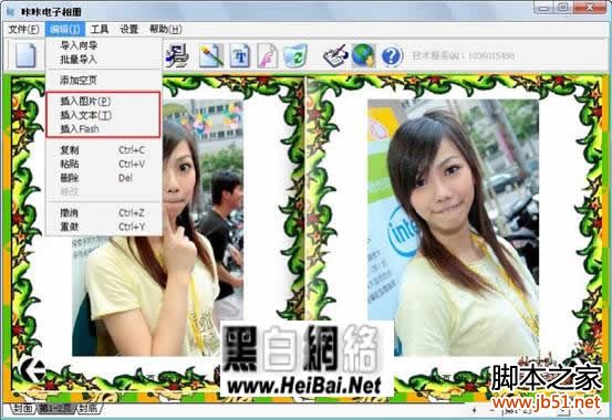 咔咔電子相冊制造使用方法全介紹