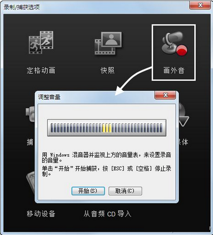 如何給課件中添加音頻