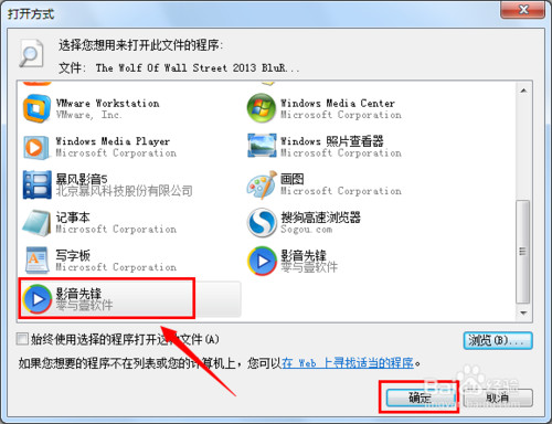 影音先鋒播放不了怎么辦 影音先鋒看不了片解決辦法