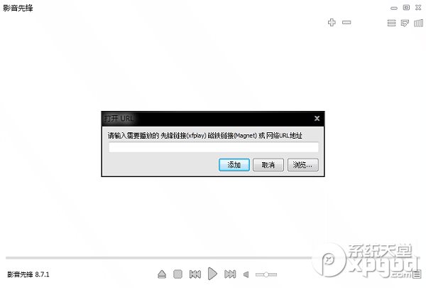 影音先鋒怎么下載電影?影音先鋒下載電影方法4