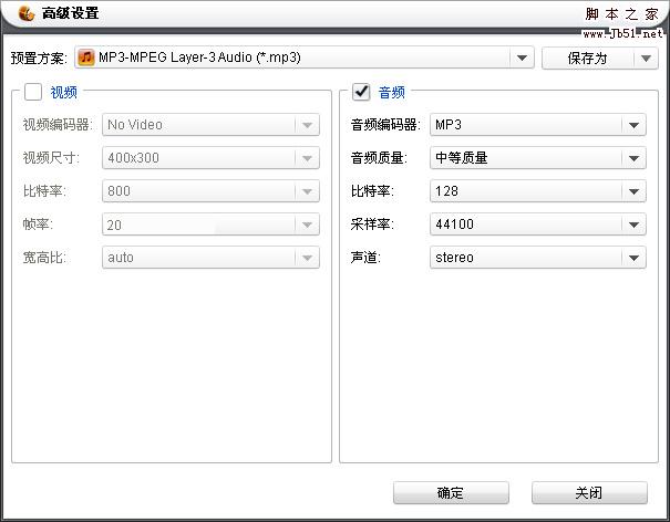 視頻轉(zhuǎn)音頻,flv轉(zhuǎn)mp3教程