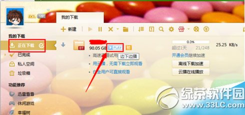 影音先鋒怎么那么慢?影音先鋒加速方法6