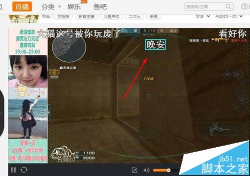 斗魚直播怎么發彈幕_斗魚直播怎么屏蔽彈幕