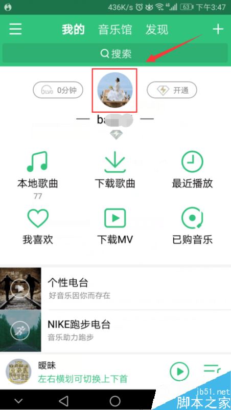 QQ音樂怎么關注QQ好友？QQ音樂關注好友教程