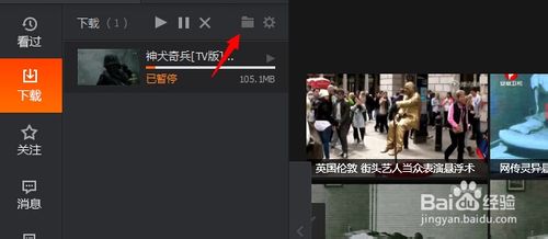 怎么在騰訊視頻里下載視頻