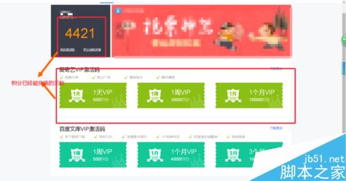 愛奇藝會員的5種獲取方法
