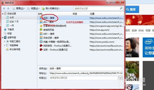 如何清除優酷搜索記錄