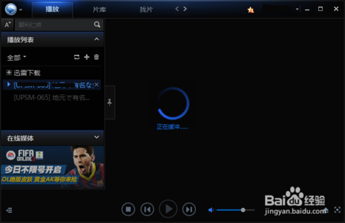 影音先鋒下載慢怎么辦