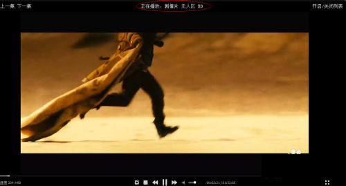 影音先鋒怎么看電影