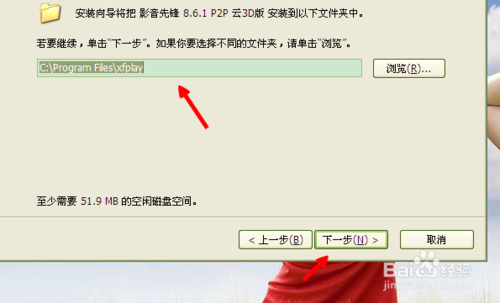 xfplay影音先鋒怎么搜片看電影