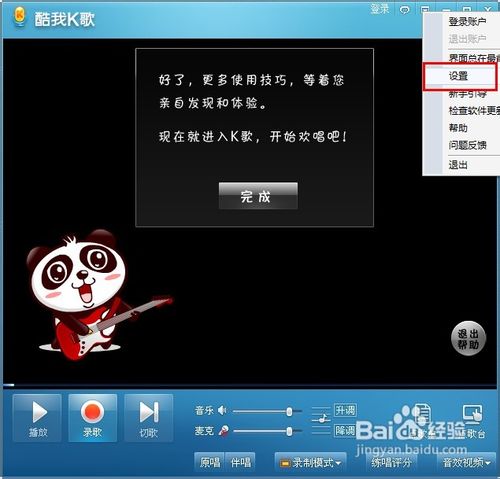 酷我k歌怎么下載mv