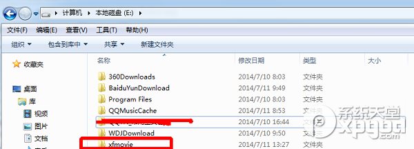 影音先鋒下載的電影在哪里？2