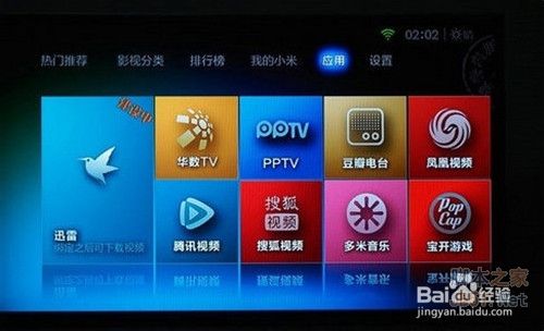 小米盒子怎么看電視直播