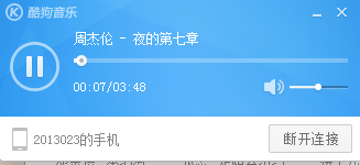 酷狗音樂DLNA投放功能怎么用