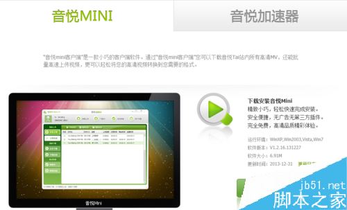 音悅臺怎么上傳視頻？音悅臺上傳MV視頻教程