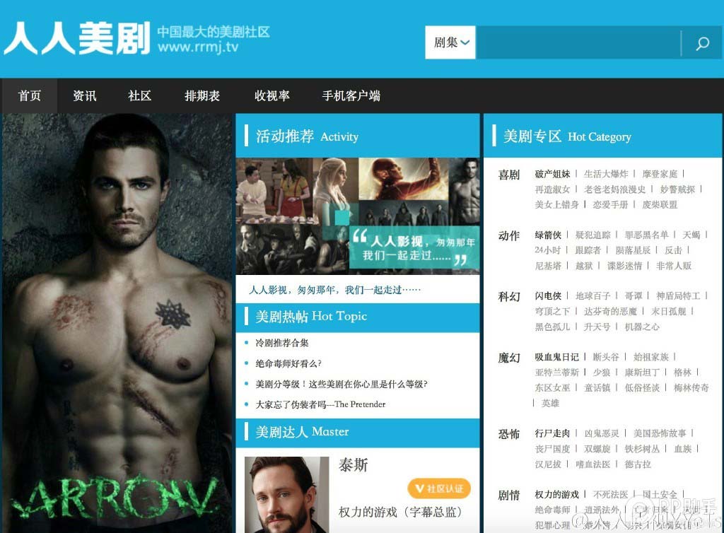 人人影視更名人人美劇 相應(yīng)APP春節(jié)后見(jiàn)！