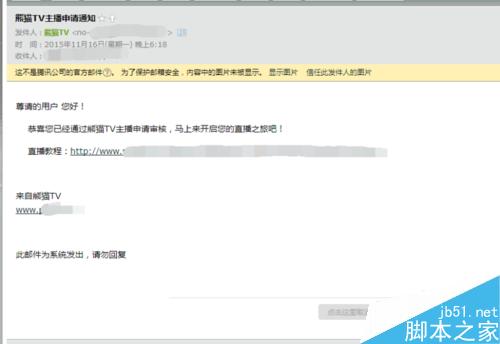 怎么申請熊貓TV直播間當(dāng)主播？