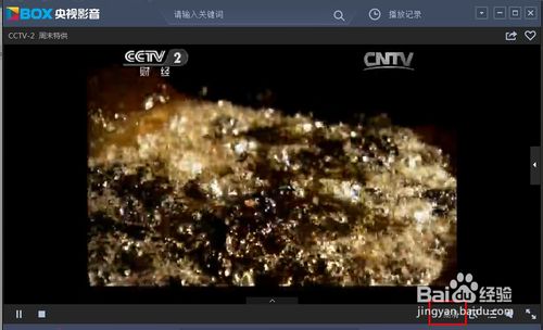 cbox央視影音怎么調清晰度