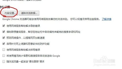 如何清除優酷搜索記錄