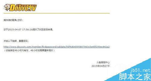 斗魚直播忘記密碼了怎么辦？斗魚tv找回密碼方法