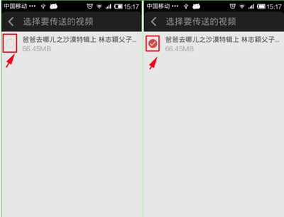 愛奇藝零流量傳視頻給好友操作方法