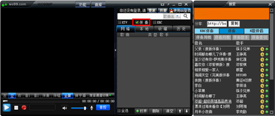 wo99伴奏盒伴奏下載