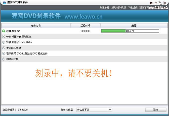 最好用的刻錄軟件:貍窩中文dvd光盤刻錄工具下載與使用