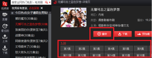 搜狐影音怎么搜索看片 搜狐影音在線點播教程