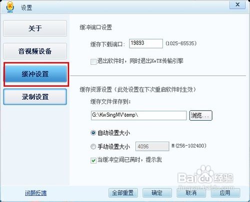酷我k歌怎么下載mv