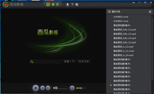 西瓜影音是什么怎么樣?