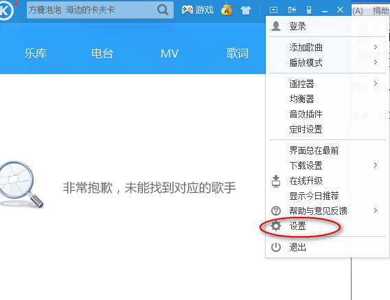 酷狗音樂歌詞怎么改顏色 酷狗音樂歌詞字體顏色自定義