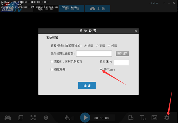 戰(zhàn)旗TV直播主播軟件如何添加屏幕源或者窗口源黑屏圖3