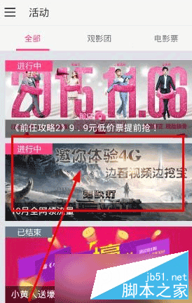 咪咕影院軟件怎么才能免費？中國移動推出咪咕影院如何領取流量？