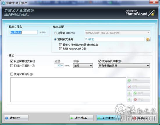 看圖新選擇 Ashampoo Photo Commander新版詳評(píng)