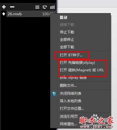 xfplay影音先鋒怎么用？影音先鋒怎么搜片看電影