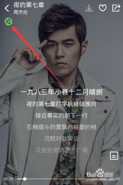 酷狗音樂DLNA投放功能怎么用