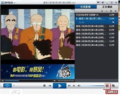 暴風影音截圖功能的使用教程