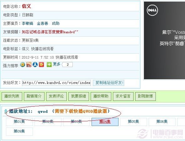 用快播看電影網(wǎng)站的網(wǎng)站很多