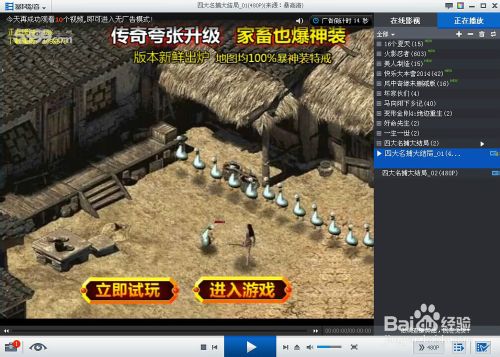 如何去除暴風影音的廣告