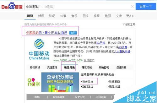 蜀山戰紀免費在線觀看方法