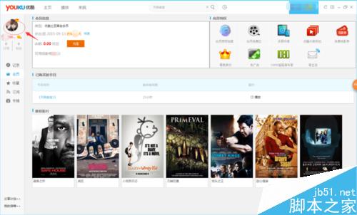 優酷會員自動續費功能如何取消？