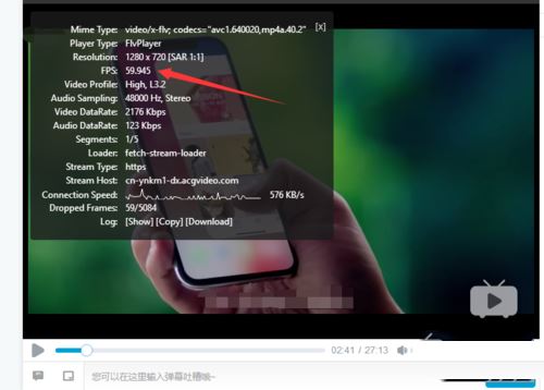 B站查看視頻的幀數的設置方法